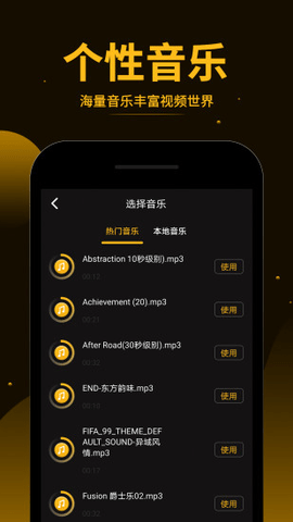 视频拼接王截图1