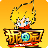 折扣玩