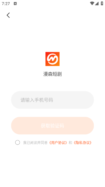 漫森短剧截图2