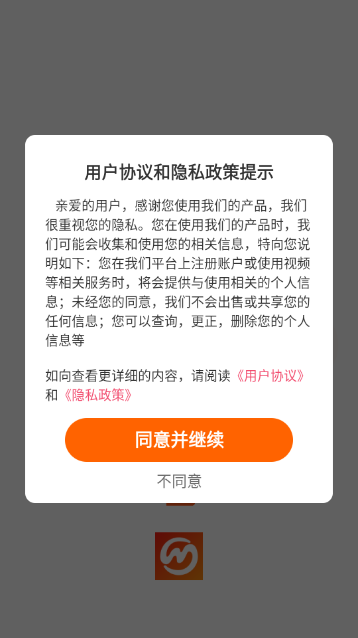 漫森短剧截图3