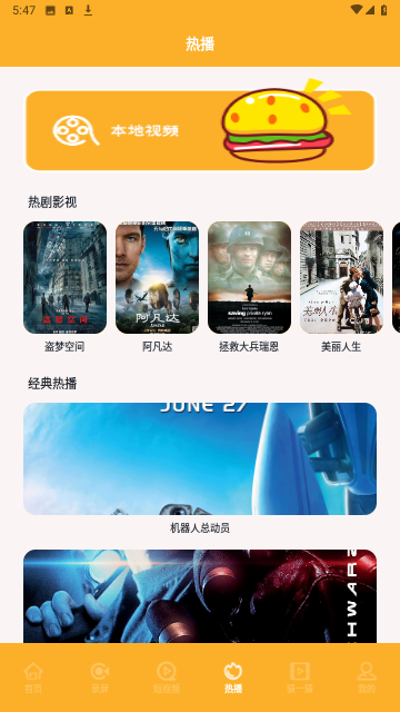乐看视频工具箱截图3
