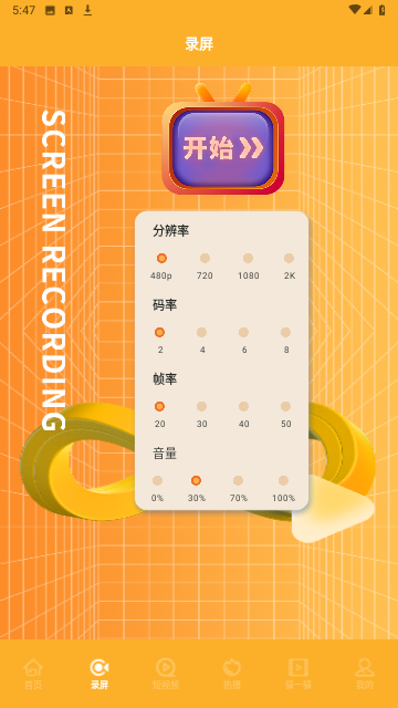 乐看视频工具箱截图2