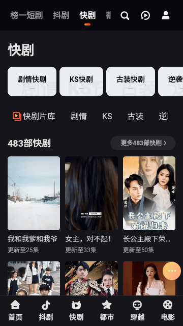 榜一短剧截图2