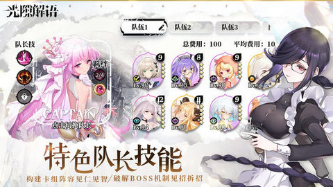 光隙解语截图3