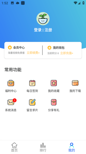 云星影视截图2