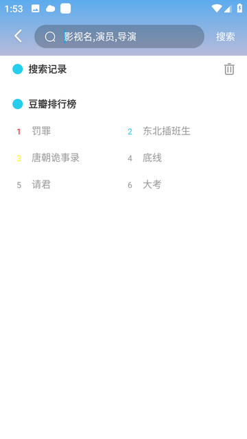 云星影视截图1