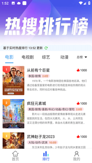 云星影视截图3