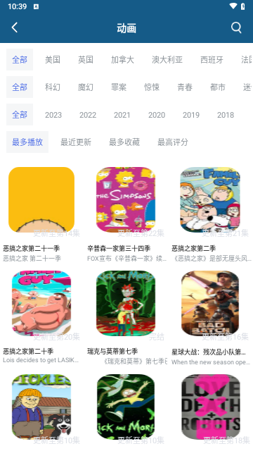 91美剧TV截图1