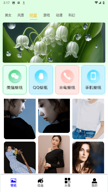 无染二次元盒子截图2