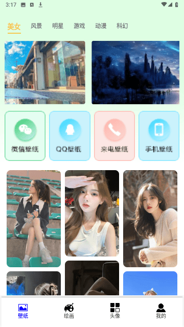 无染二次元盒子截图1