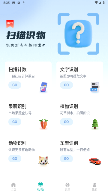 如风走路截图2