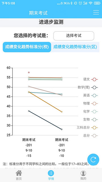 达美嘉截图1