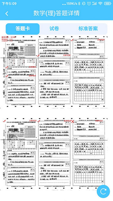达美嘉截图3