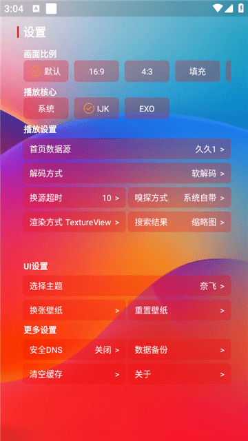 久久视频截图1