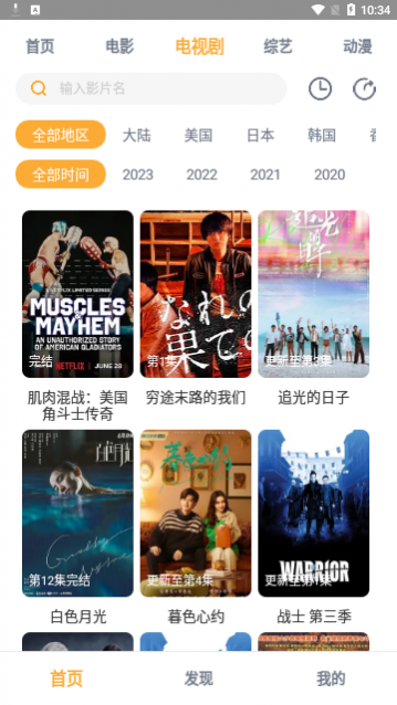 哆哆看剧截图2