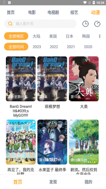 哆哆看剧截图3