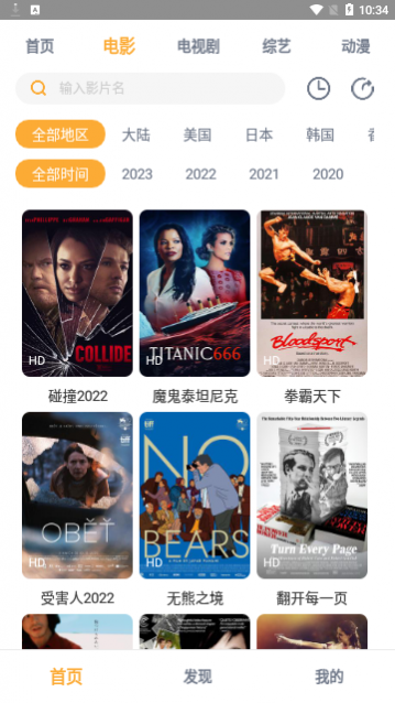 哆哆看剧截图1