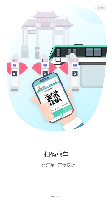 昆明地铁截图3