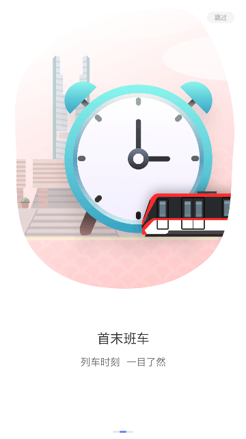 昆明地铁截图1