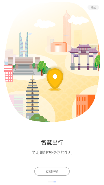 昆明地铁截图2