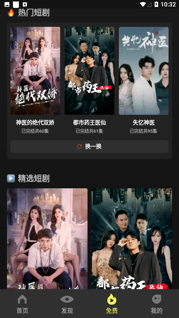 爽剧多截图2