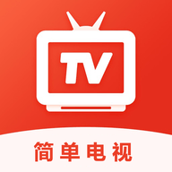 简单电视直播