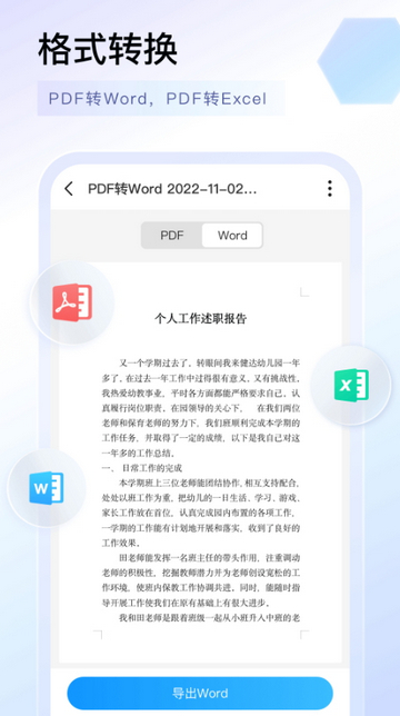 扫描专家截图1