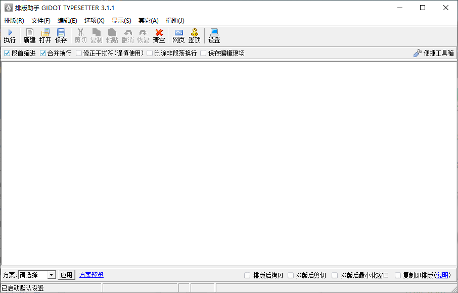 排版助手截图1