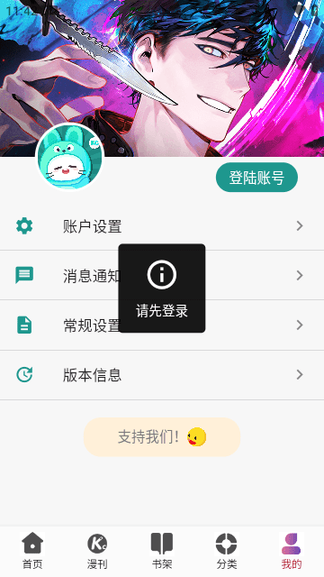 KC韩漫截图1