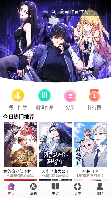 KC韩漫截图3