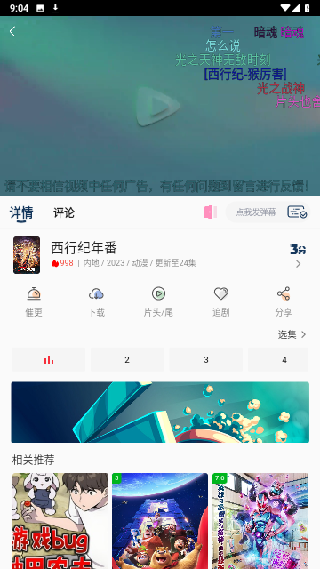 乐享视界截图1
