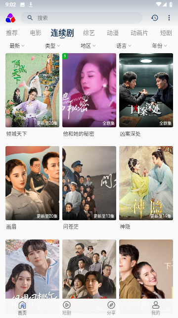 乐享视界截图3