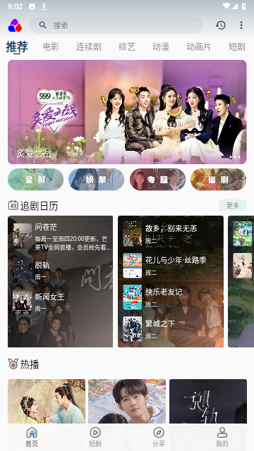 乐享视界截图2