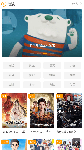 德思影院截图1