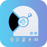 漫宇宙