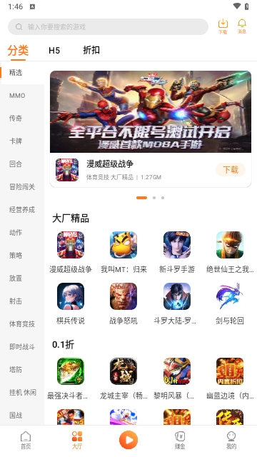 漫宇宙截图1