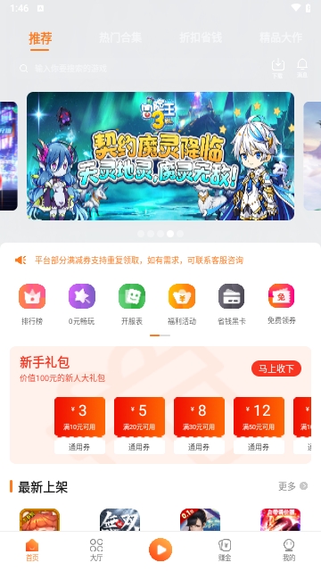 漫宇宙截图3