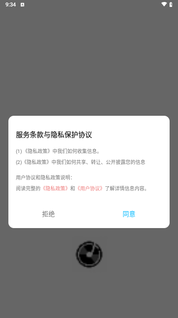 速悦音乐剪辑截图2