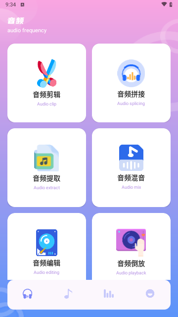 速悦音乐剪辑截图3
