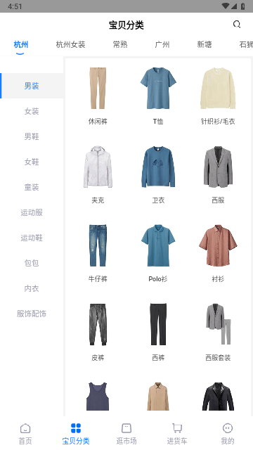 网商园截图2
