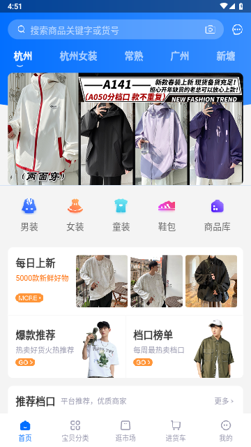 网商园截图3