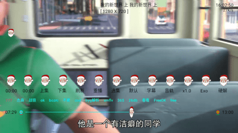 七星影仓圣诞版截图3