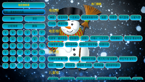 七星影仓圣诞版截图1