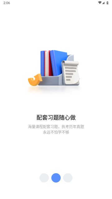 兽课网截图1