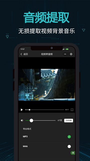 剪画截图1