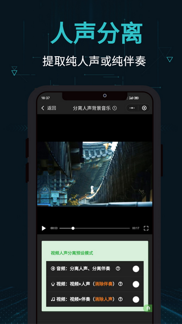 剪画截图3