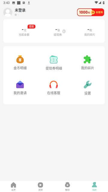 欢乐步多多截图1