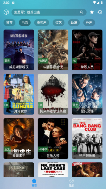 东东视频截图3