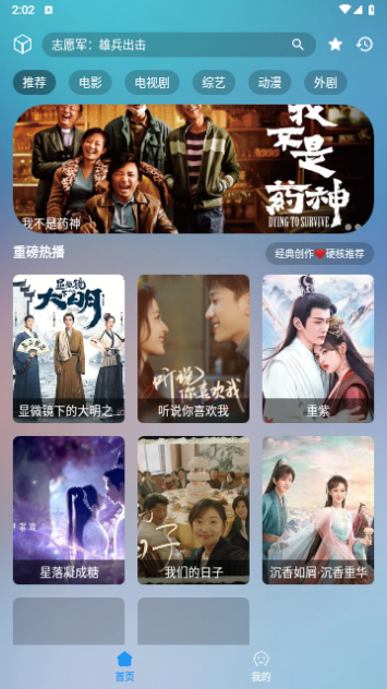 东东视频截图2