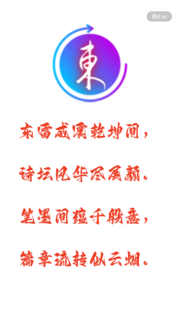 东东视频截图1